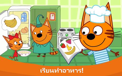 คิดดี้แคตส์ ทำเค้ก & ทำอาหาร! screenshot 11