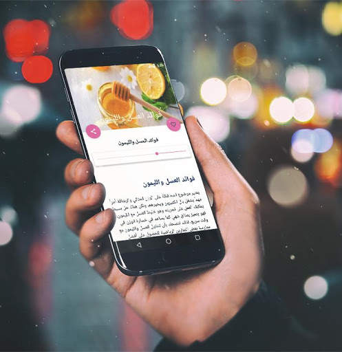 العسل انواعه وفوائده - العسل إستخدامه وفوائده screenshot 6