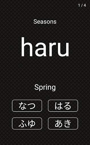 Learn Japanese Free screenshot 18