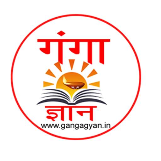 Ganga Gyan - Informative Magazine Hindi 9.6