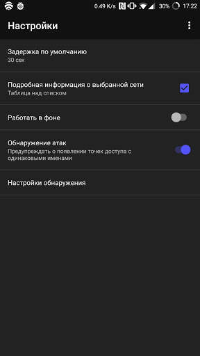 Wireless Scan скриншот 4