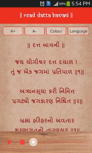 Datta Bavani screenshot 6