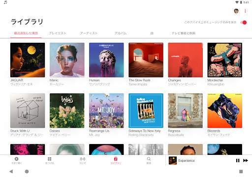 Apple Music screenshot 8