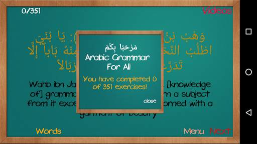 Arabic For All - 1 - Lite screenshot 1