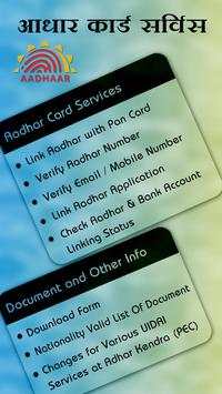 Aadhar card update online -आधार कार्ड अपडेट ऑनलाइन screenshot 2