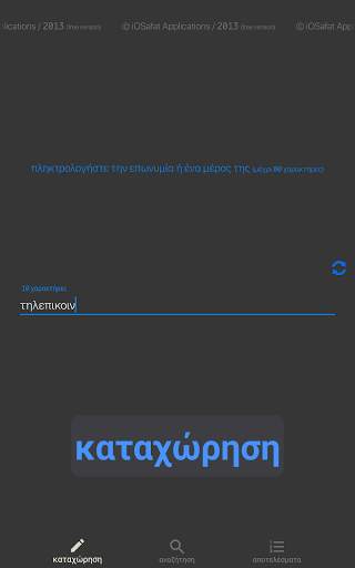 ΔΙΑΥΓΕΙΑ - πληρωμές (lite) screenshot 18
