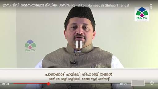 ISA TV screenshot 6