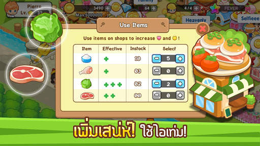 ร้านพาราไดซ์: เกมซิม screenshot 4