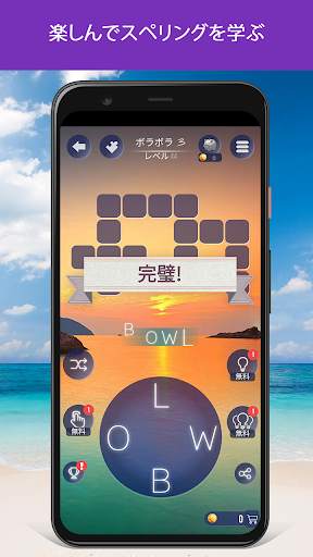 ワードビーチ：ワード検索ゲーム screenshot 3