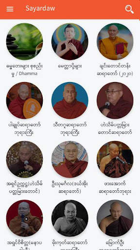 Dhamma MP3 screenshot 5