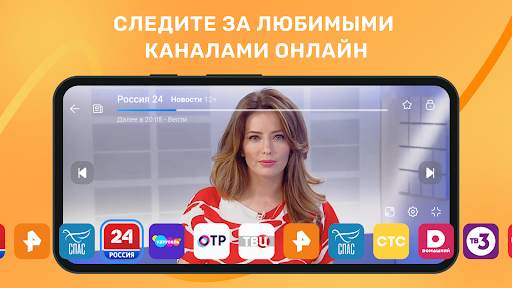 Лайт HD TV: онлайн тв каналы screenshot 2