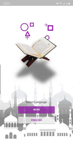 Alor Poth - Live Quran Sikkha, Namaz Sikkha screenshot 1