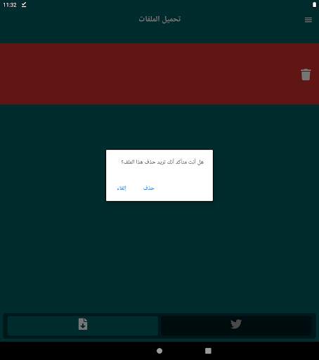 تحميل الفيديو من تويتر -  2020 Twitter 11 تصوير الشاشة