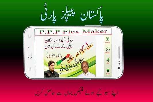 PPP Banner & Flex Maker HD 2018 screenshot 10