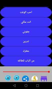أغاني عيسى المرزوق 4 تصوير الشاشة