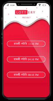 Rajshree Lottery Result screenshot 1