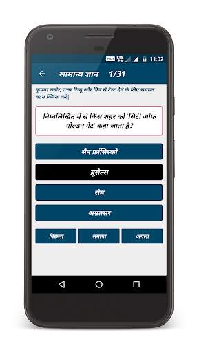 Samanya Gyan screenshot 4