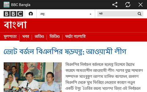 Bangla News - All Bangla newspapers India screenshot 11