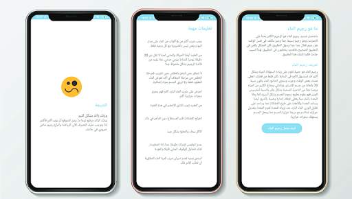 كيفية عمل رجيم الماء : اخسري 5 كيلو screenshot 4