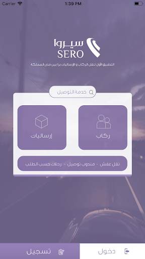 Sero - سيروا 2 تصوير الشاشة