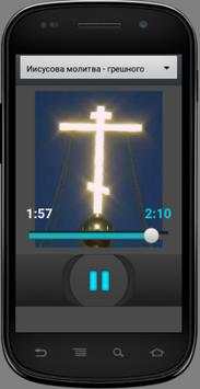 Orthodox prayers Church Slavonic audio  Offline screenshot 4