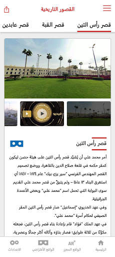 Egyptian Presidency screenshot 6