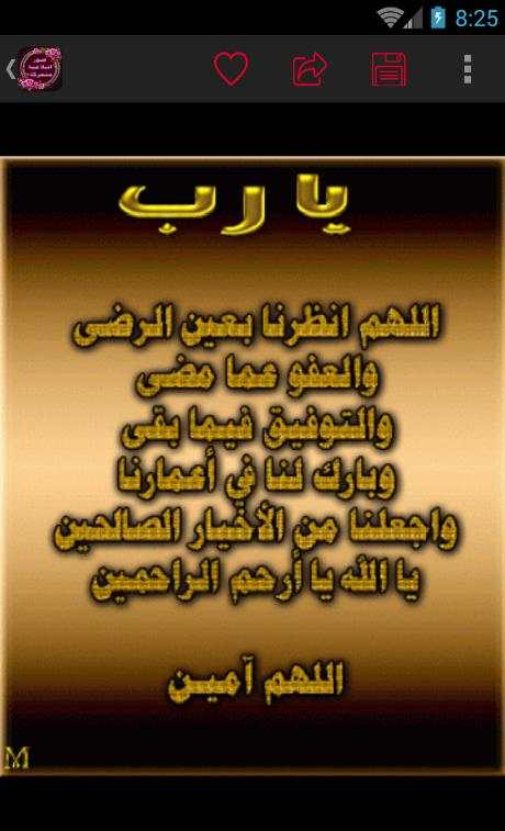 صور اسلامية متحركة 4 تصوير الشاشة