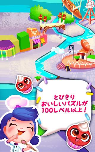 カップケーキマニア™ screenshot 15