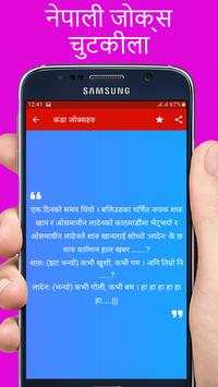 Nepali Funny Jokes नेपाली जोक्स screenshot 6