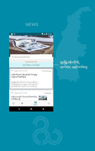 Zeyar Wiki screenshot 4