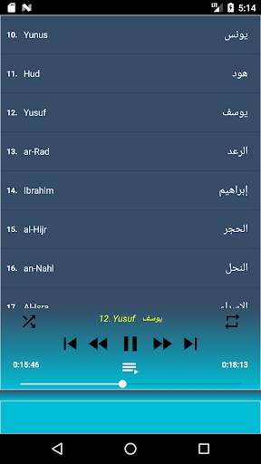 عبد الباسط عشرة أجزاء الثانية مجود وتصفح بدون نت screenshot 3