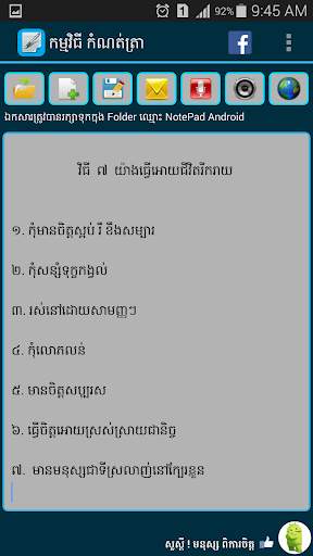 Notepad Android screenshot 1