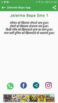 Jalaram Bapa Video Status,Wallpaper ,Ringtone, SMS screenshot 7