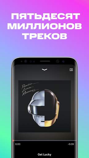 МТС Music – слушать музыку онлайн screenshot 1