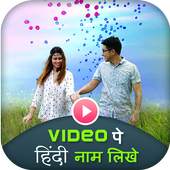 Add Text and Photo to Video, Write Hindi on Videos 1.0