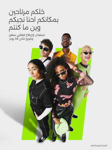 موضة ترتقي بك - NAMSHI 14 تصوير الشاشة