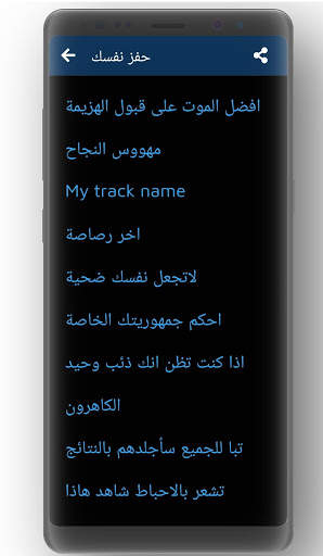 تحفيز الذات screenshot 2