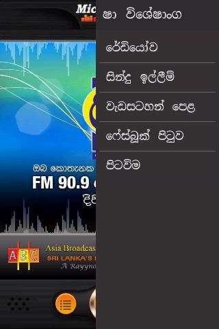 Shaa FM Mobile screenshot 3