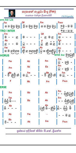 Music Lanka-Sinhala Notations/ස්වර ප්‍රස්තාර screenshot 6