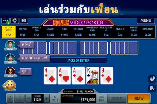 วิดีโอโป๊กเกอร์ โดย Pokerist screenshot 5