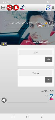 دردشة بنات وشباب ايمو _ imo screenshot 2