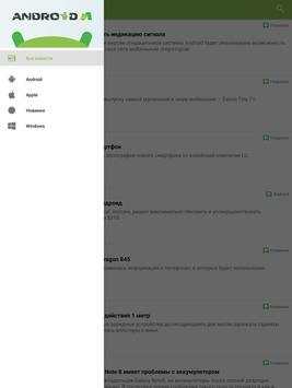 Android 1 скриншот 6