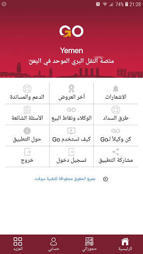 Go Yemen screenshot 4
