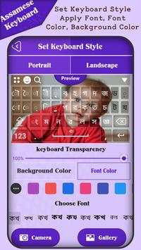 Assamese Keyboard 3 تصوير الشاشة