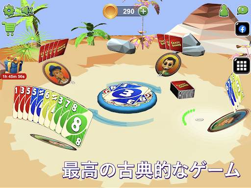ウノ カードゲーム (Crazy Eights 3D) screenshot 11