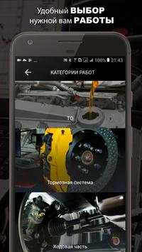Car Care screenshot 4