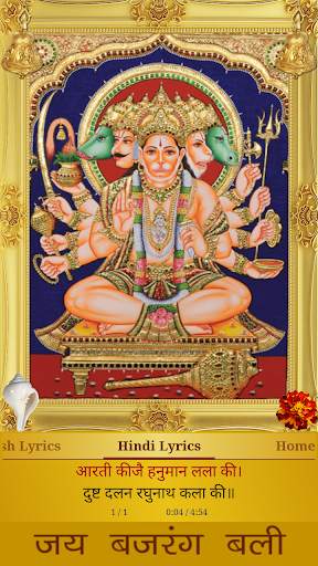 Hanuman Aarti screenshot 4