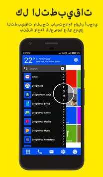 WP 8 Launcher 5 تصوير الشاشة