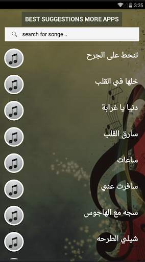 بالكلمااااات جميع اغاني راشد الماجد بدون نت 2021 screenshot 6
