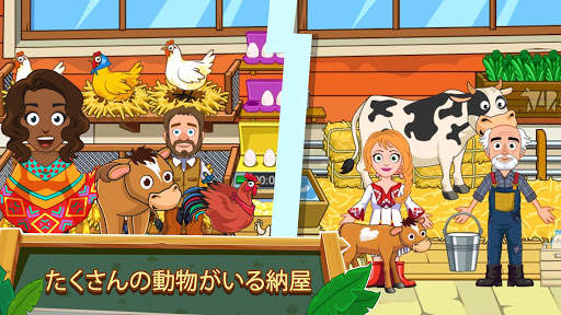 My Town: 農場 screenshot 2